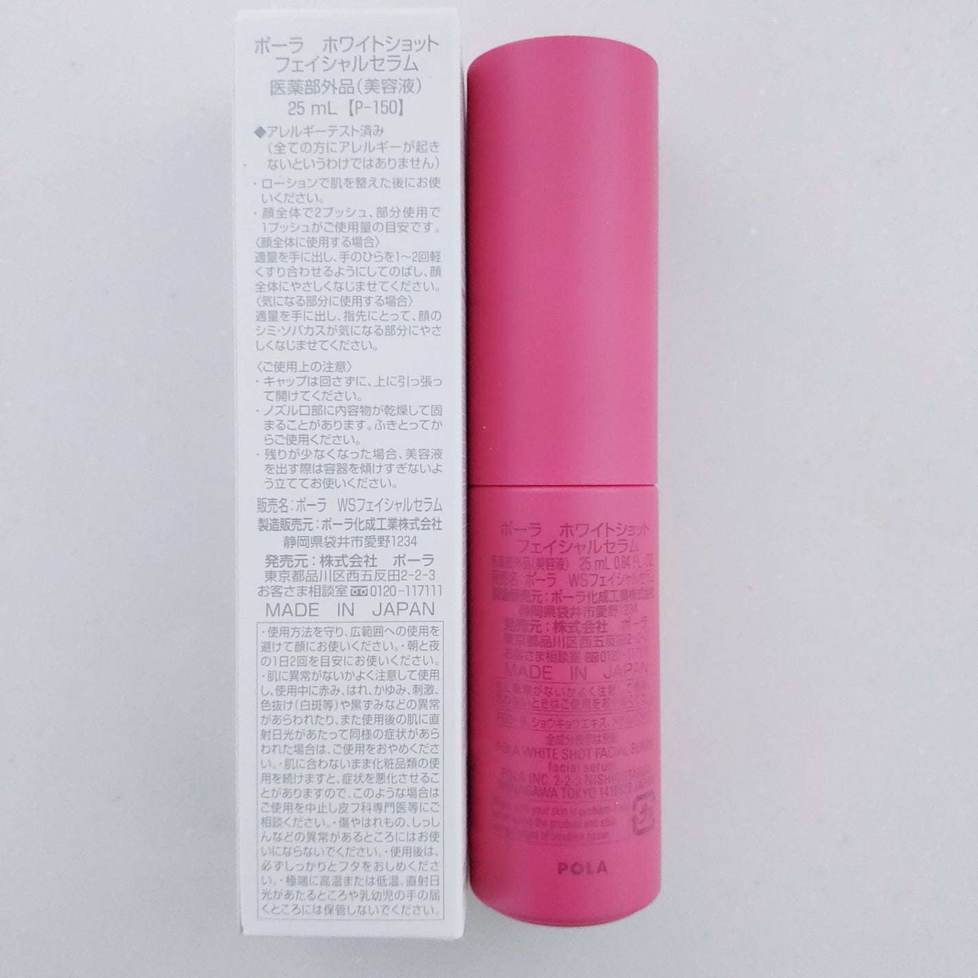 ホワイトショット フェイシャルセラム/POLA/美容液を使ったクチコミ(4枚目)