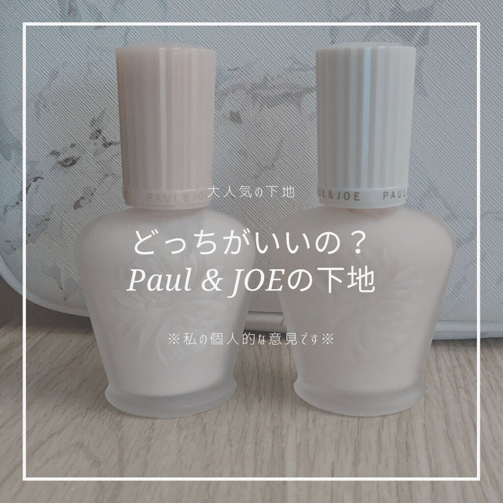 モイスチュアライジング ファンデーション プライマー S/PAUL & JOE BEAUTE/化粧下地を使ったクチコミ(1枚目)