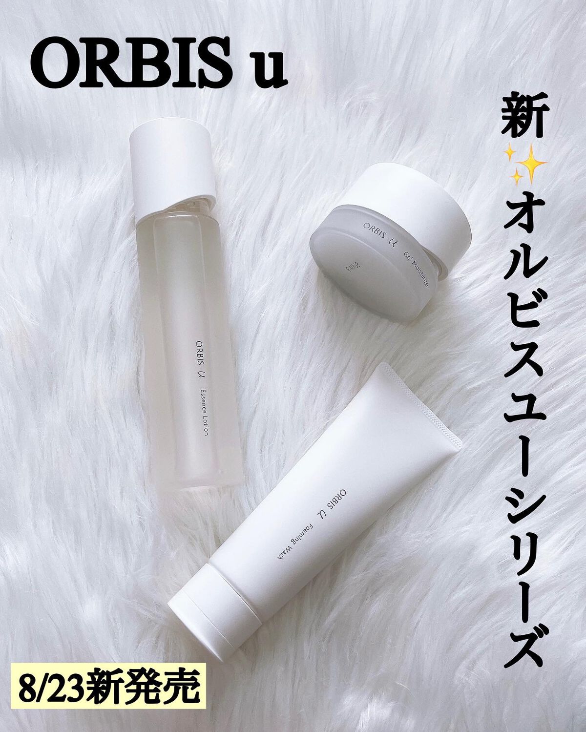 新・オルビスユードット 【ボトル入り】3ステップセット - 化粧水 ...