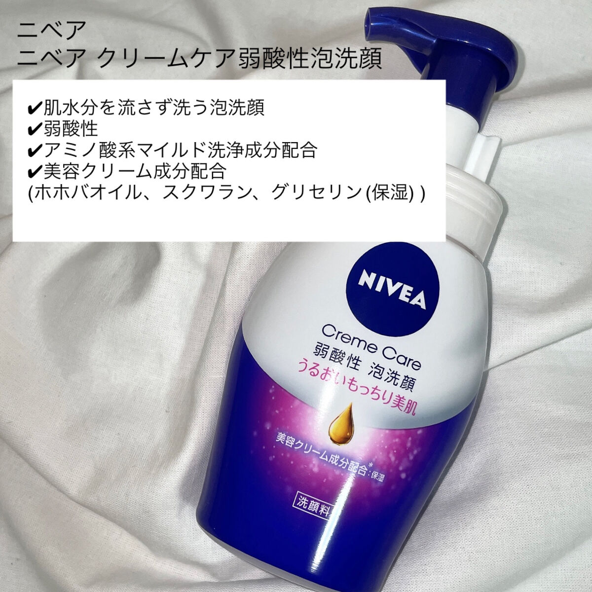 ニベア クリアビューティー弱酸性泡洗顔 もっちり美肌/ニベア/泡洗顔を使ったクチコミ（2枚目）