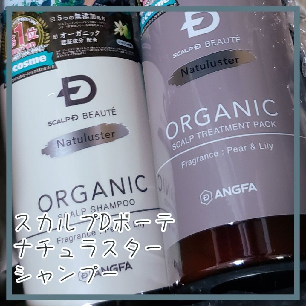 スカルプD ボーテ ナチュラスター スカルプシャンプー/トリートメントパック/アンファー(スカルプD)/シャンプー・コンディショナーを使ったクチコミ(1枚目)