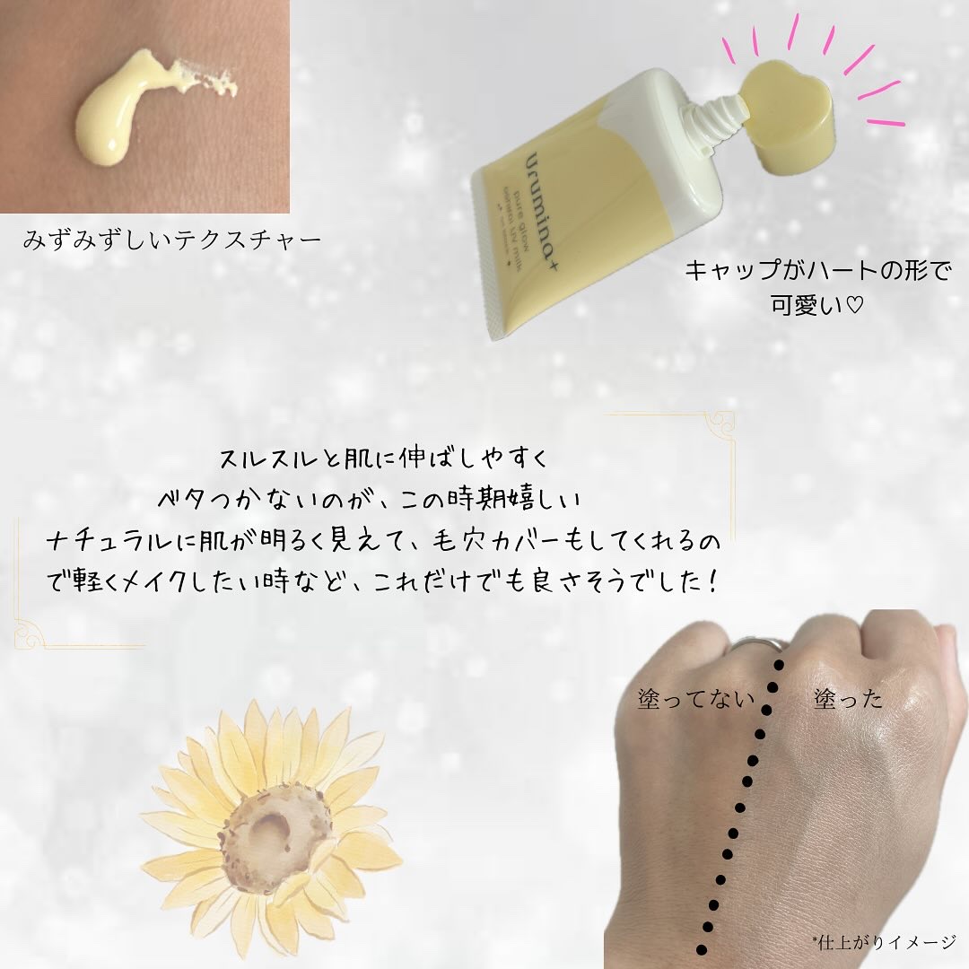 ウルミナプラス 生つや肌おしろい乳液 オイルブロック/ウルミナプラス/乳液を使ったクチコミ（3枚目）