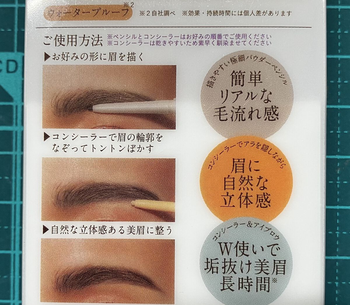 美眉アレンジャー/Fujiko/その他アイブロウを使ったクチコミ（2枚目）