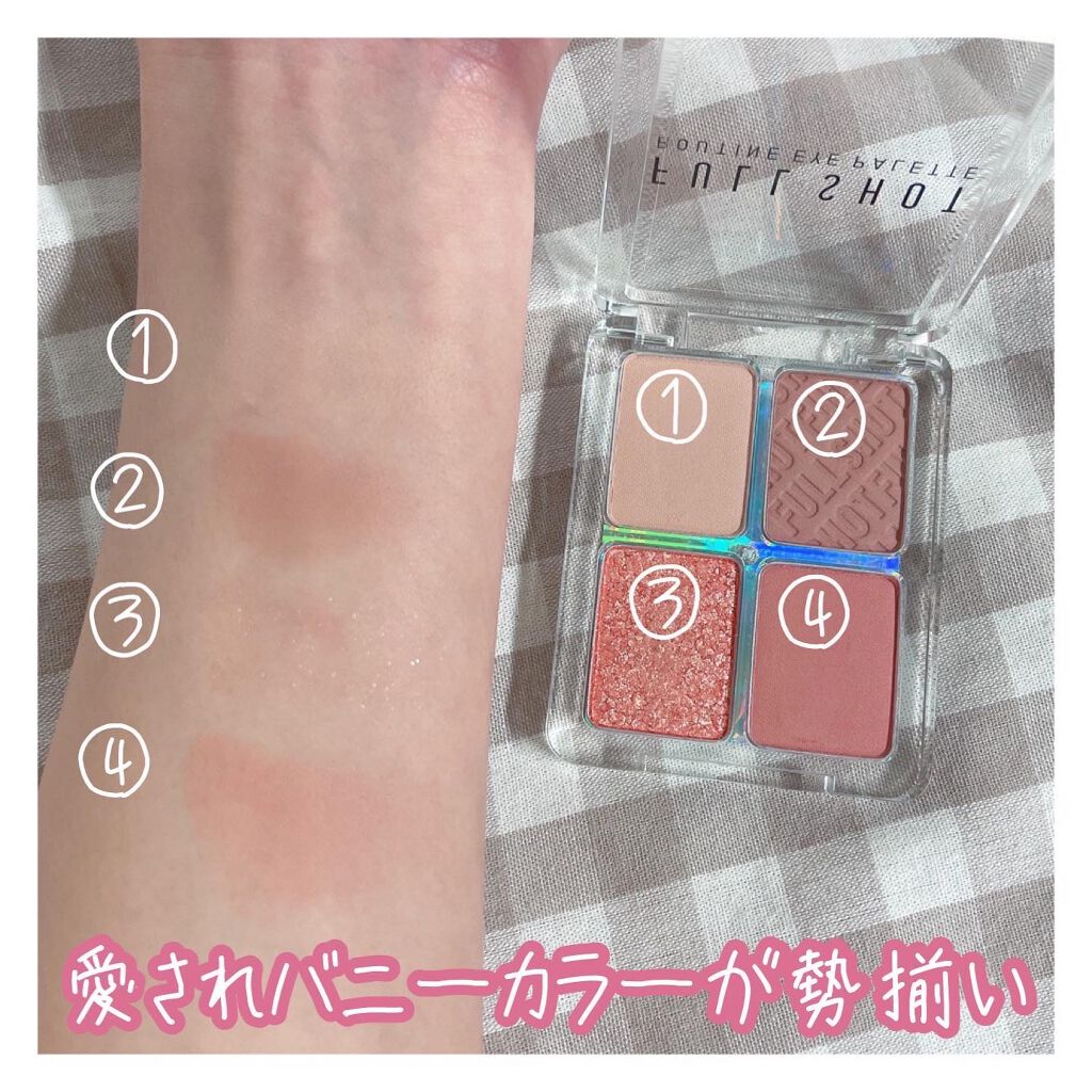フルショット ルーティーン アイパレット/A’pieu/アイシャドウパレットを使ったクチコミ(2枚目)
