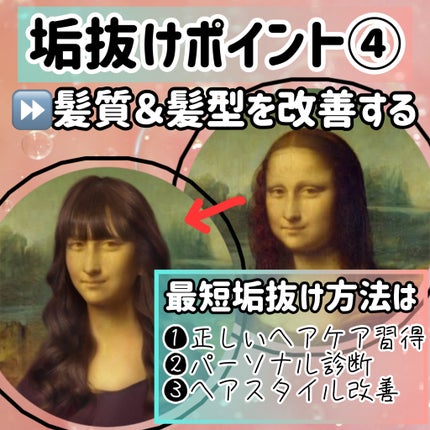 白苺❅*॰ॱ on LIPS 「2023年も残りわずか…芋だった私は2023年に置いてってみん..」(5枚目)