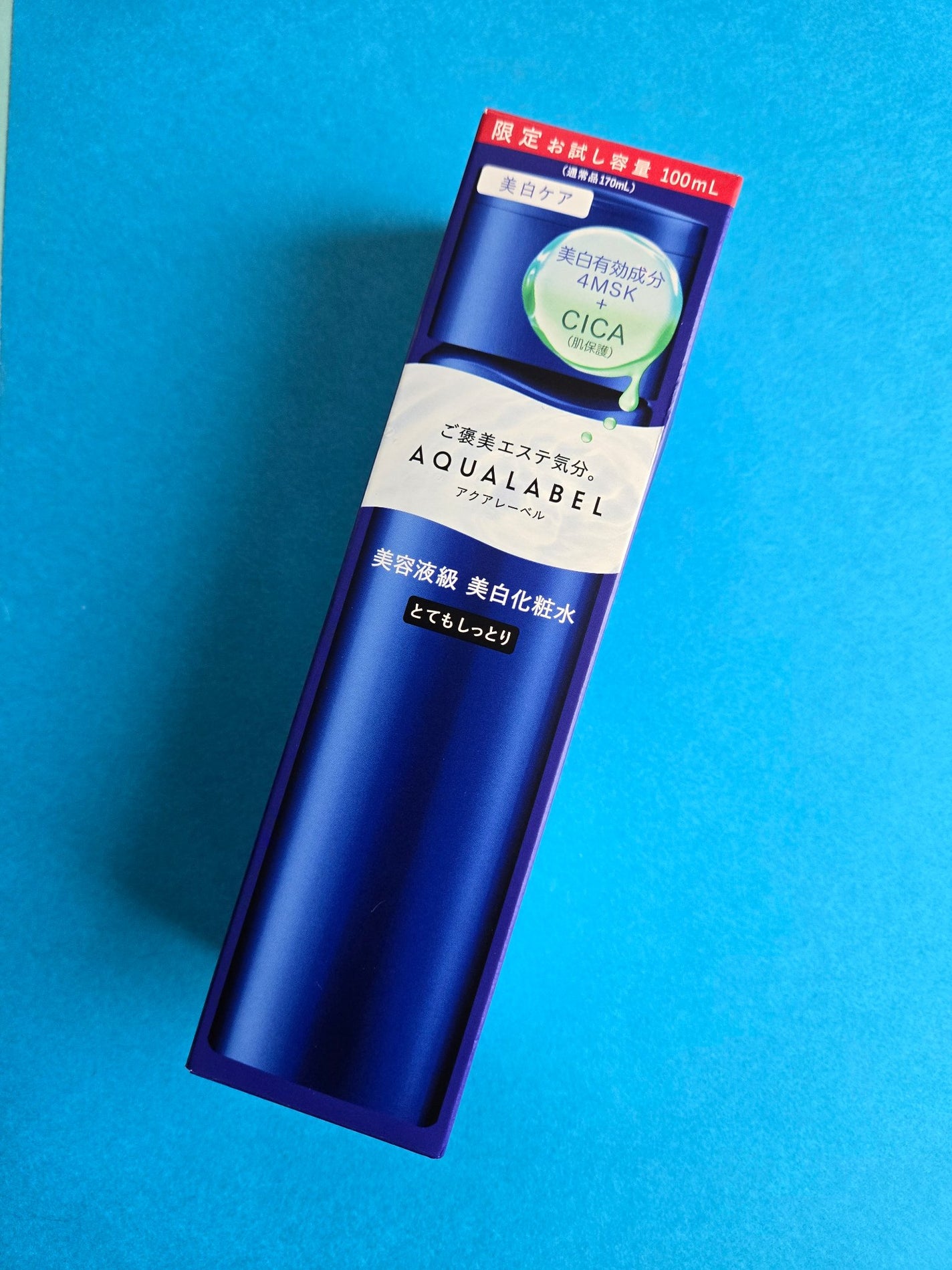 トリートメントローション (ブライトニング) とてもしっとり/アクアレーベル/化粧水を使ったクチコミ(1枚目)