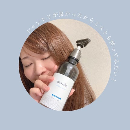 メロウシャンプー/メロウトリートメント/plus eau/市販シャンプーを使ったクチコミ(8枚目)