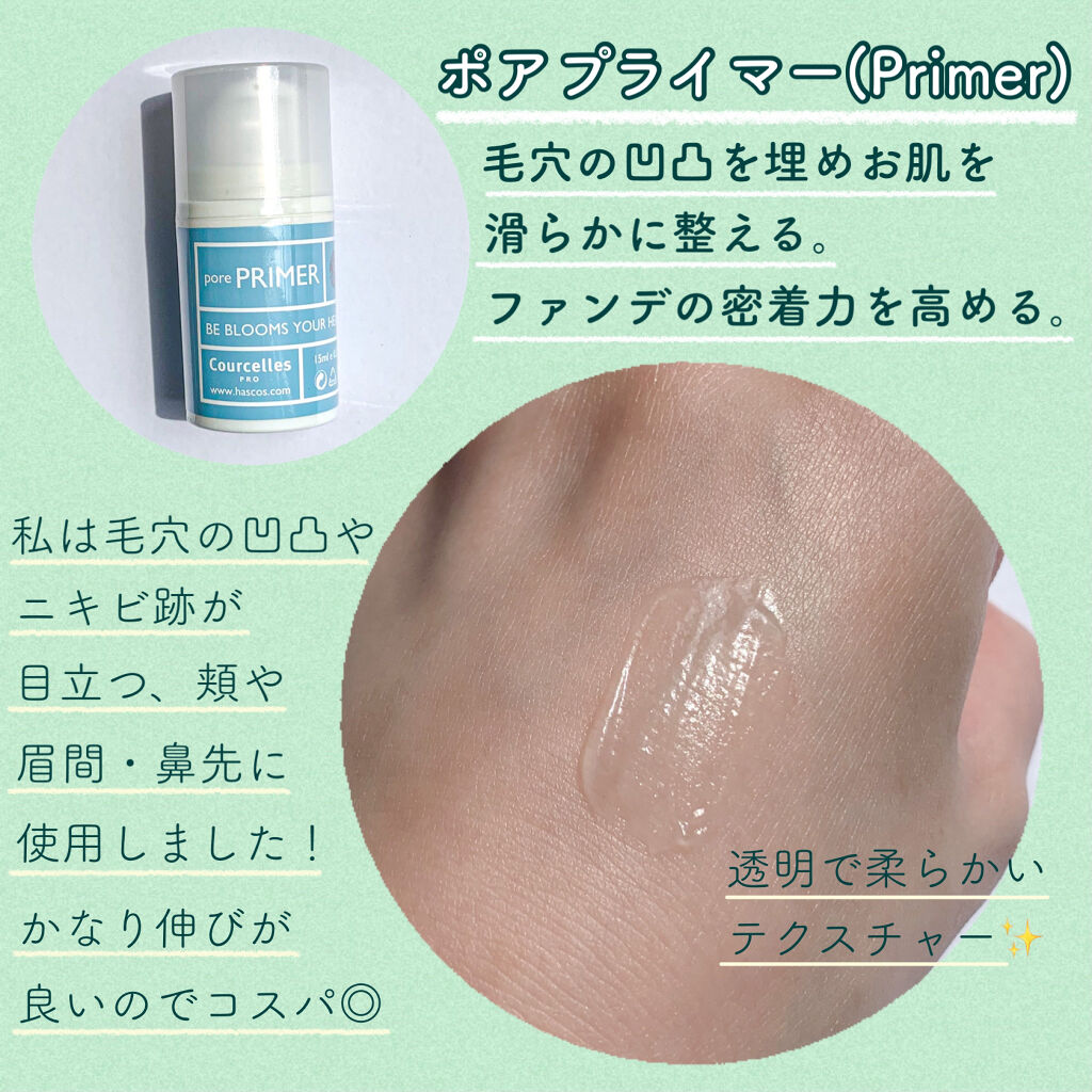 ベースオリジナル /Courcelles/化粧下地を使ったクチコミ（3枚目）