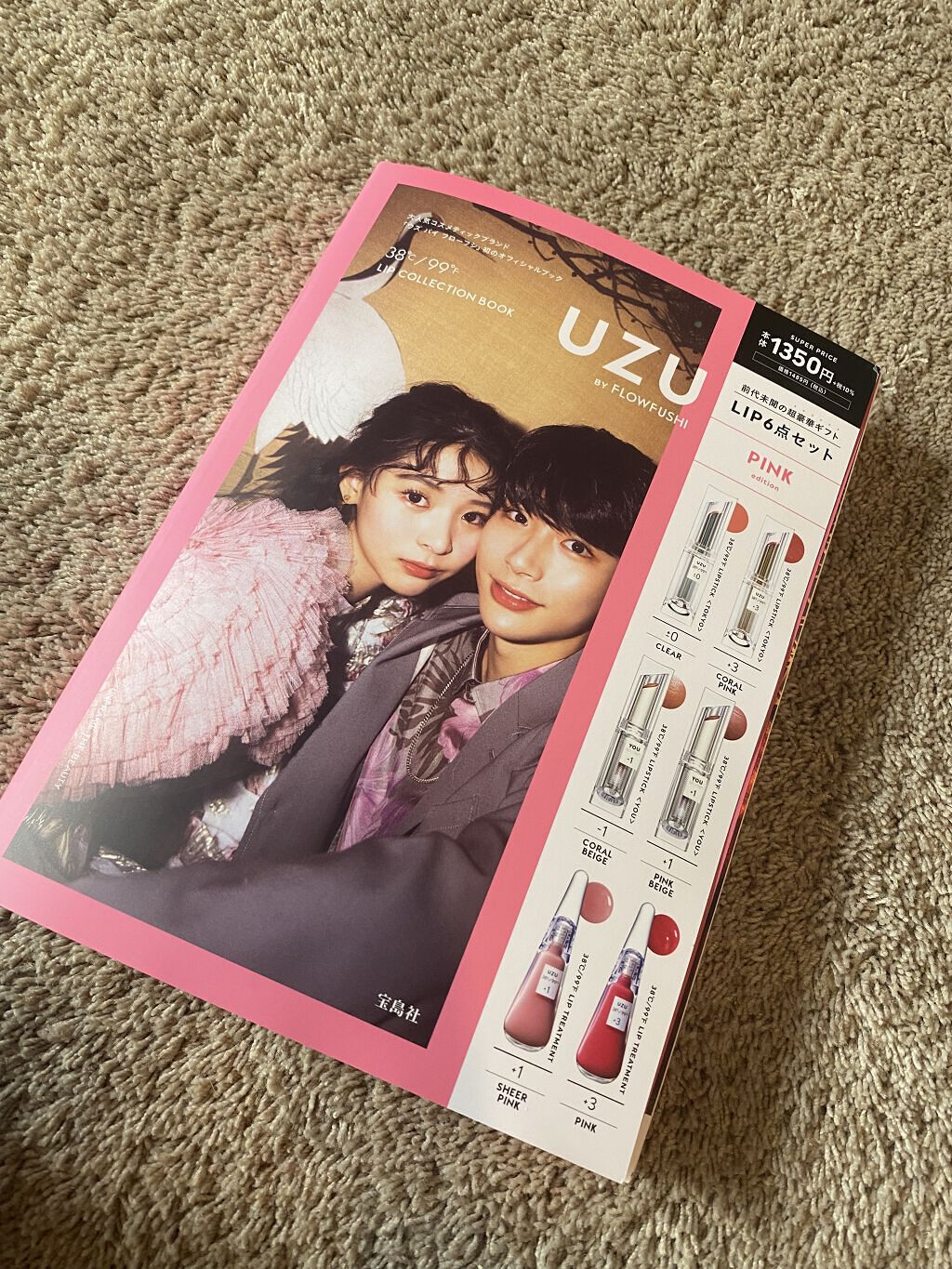 を使ったクチコミ（1枚目）