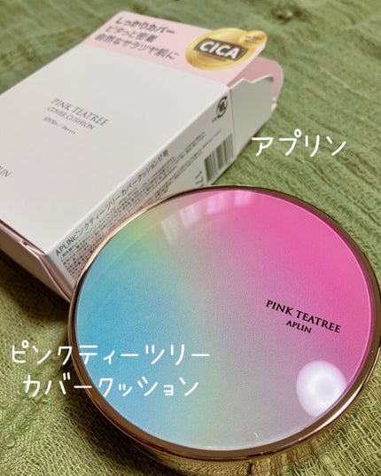 ピンクティーツリーカバークッション/APLIN/クッションファンデーションを使ったクチコミ(1枚目)