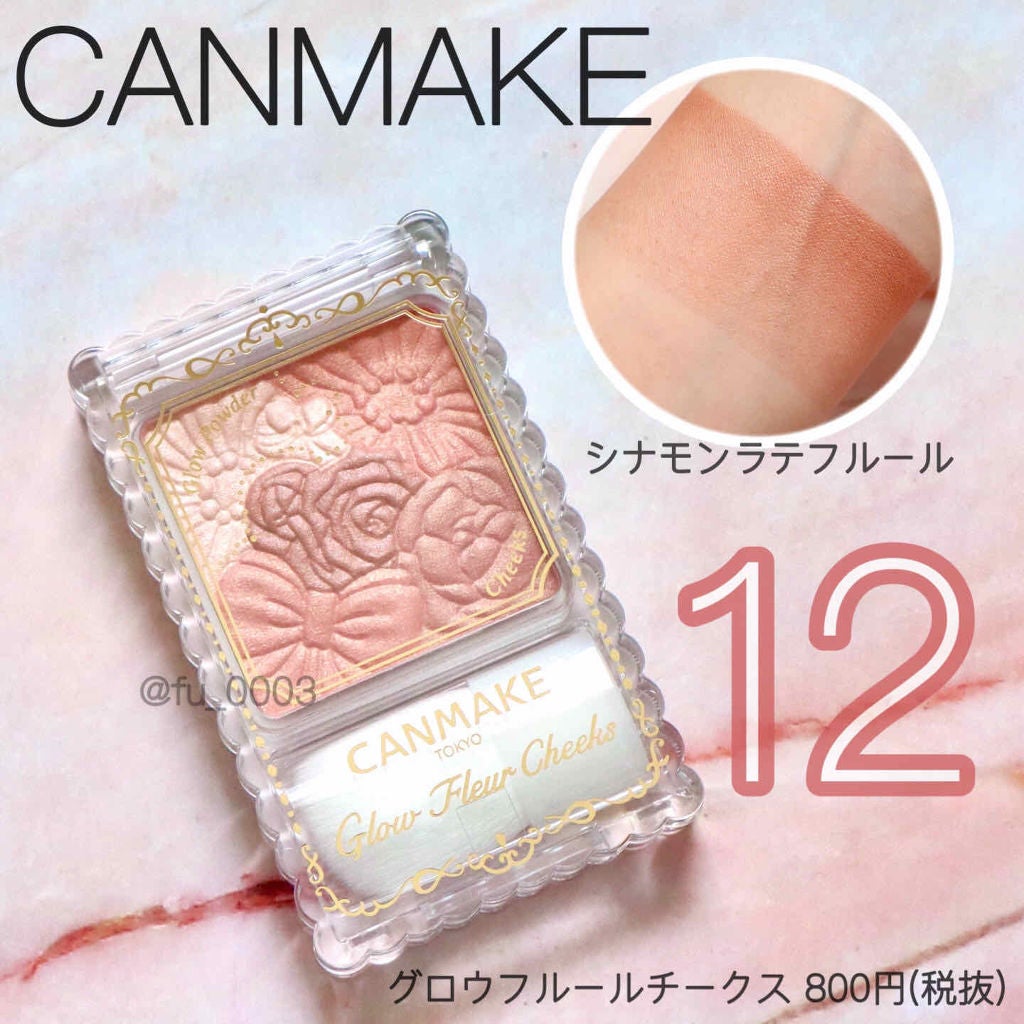 グロウフルールチークス/キャンメイク/パウダーチークを使ったクチコミ(1枚目)