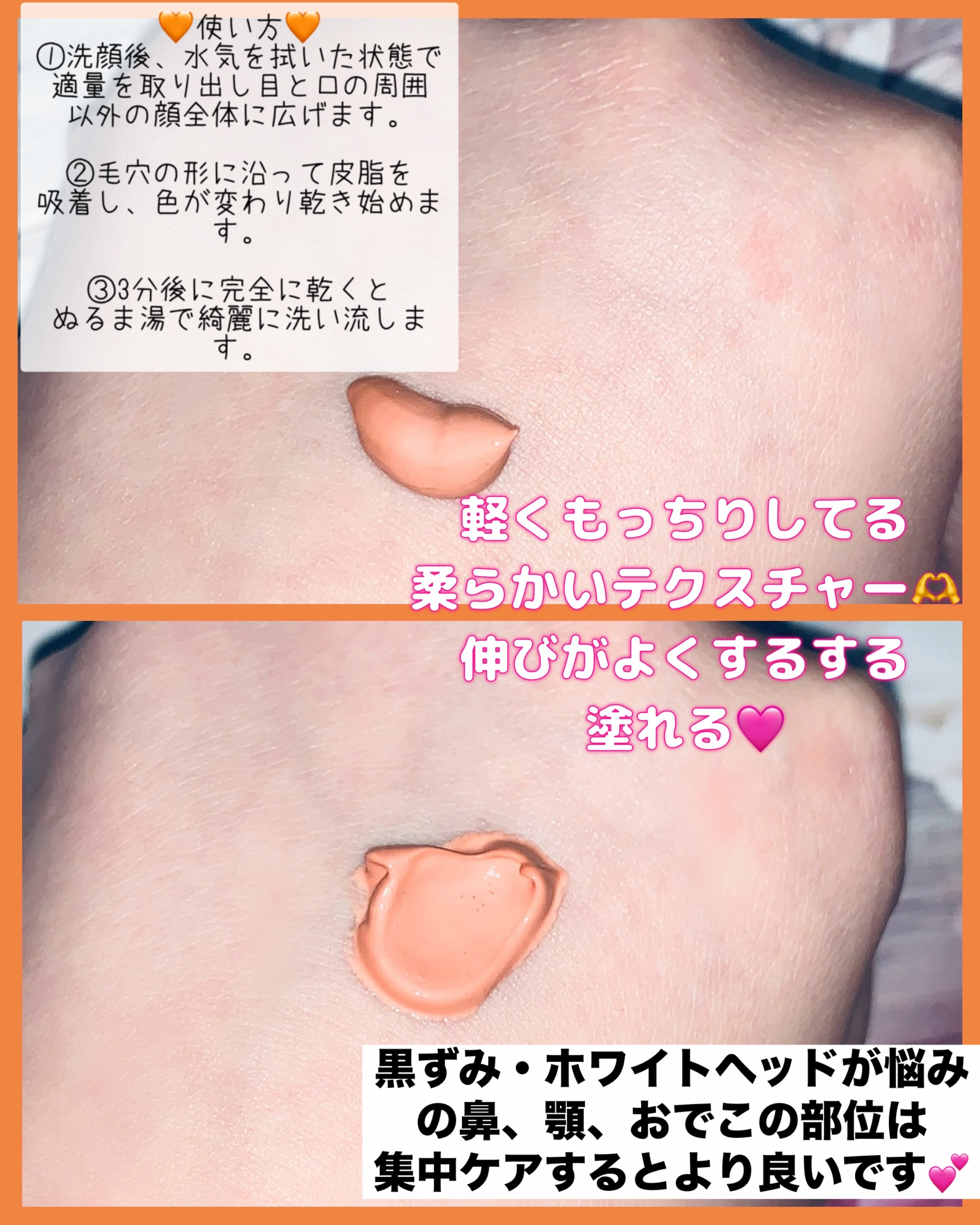 カロテン毛穴レスクレイパック/APRILSKIN/洗い流すパック・マスクを使ったクチコミ（2枚目）