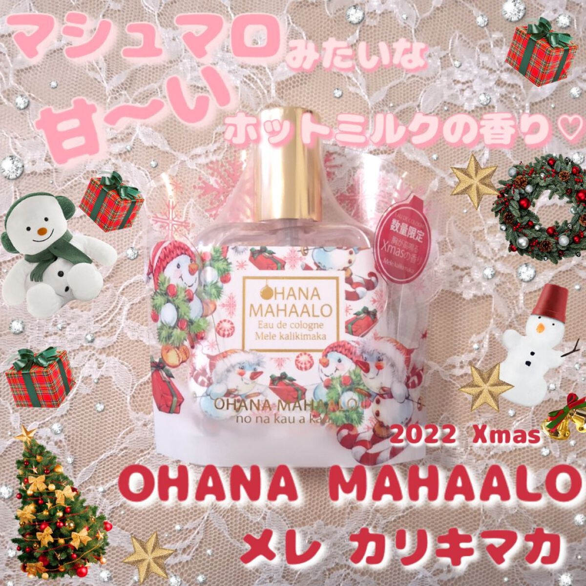 オハナ・マハロ オーデコロン 〈メレ カリキマカ〉/OHANA MAHAALO/香水(レディース)を使ったクチコミ(1枚目)