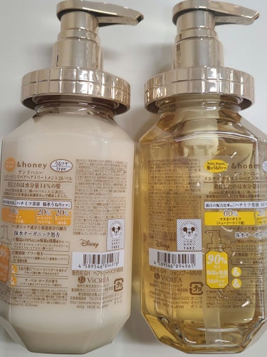 &honey Melty モイストリペア シャンプー1.0／モイストリペア ヘアトリートメント2.0 ヘアトリートメント本体445g/&honey/シャンプー・コンディショナーを使ったクチコミ（2枚目）