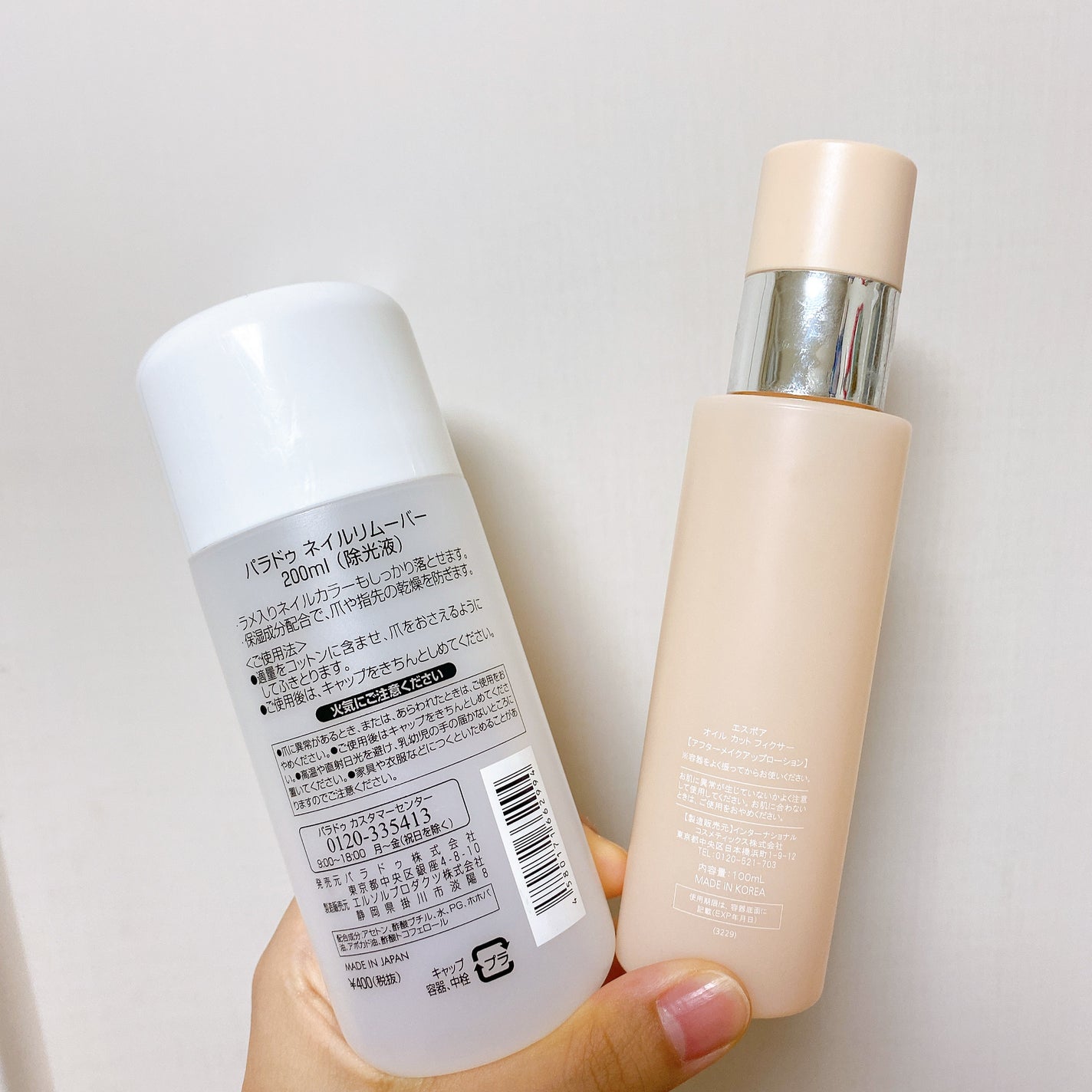 ネイルポリッシュリムーバー/パラドゥ/除光液を使ったクチコミ(9枚目)