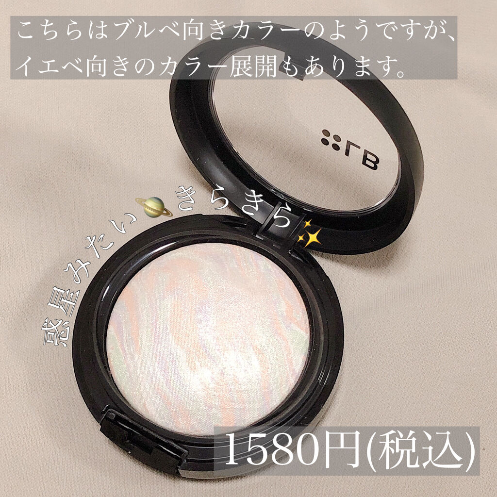 マーブルハイライター/LB/パウダーチークを使ったクチコミ（2枚目）