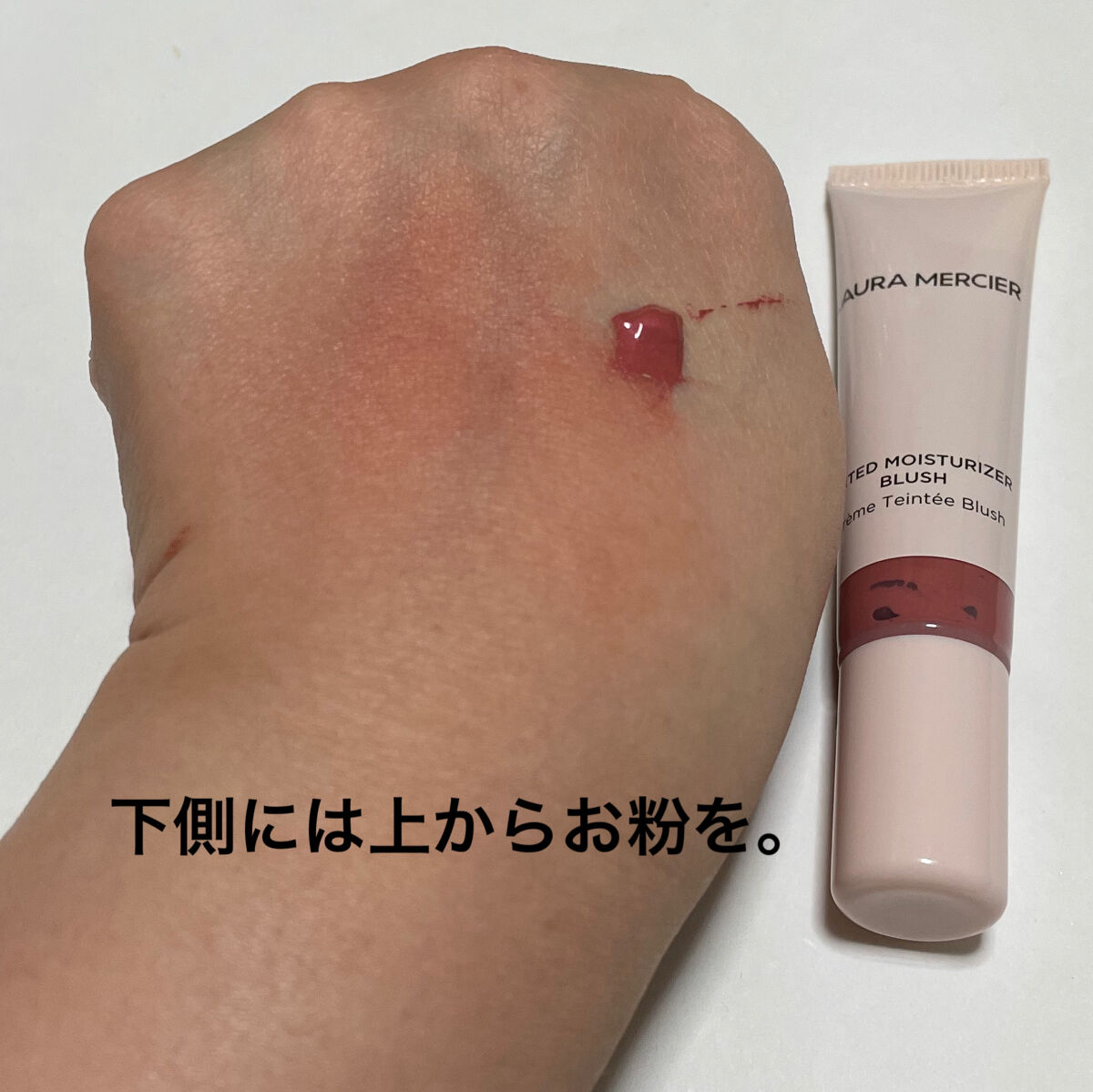 ティンティド モイスチャライザー ブラッシュ PK4 PROMENADE(PEARL)/ローラ メルシエ/ジェル・クリームチークを使ったクチコミ（3枚目）