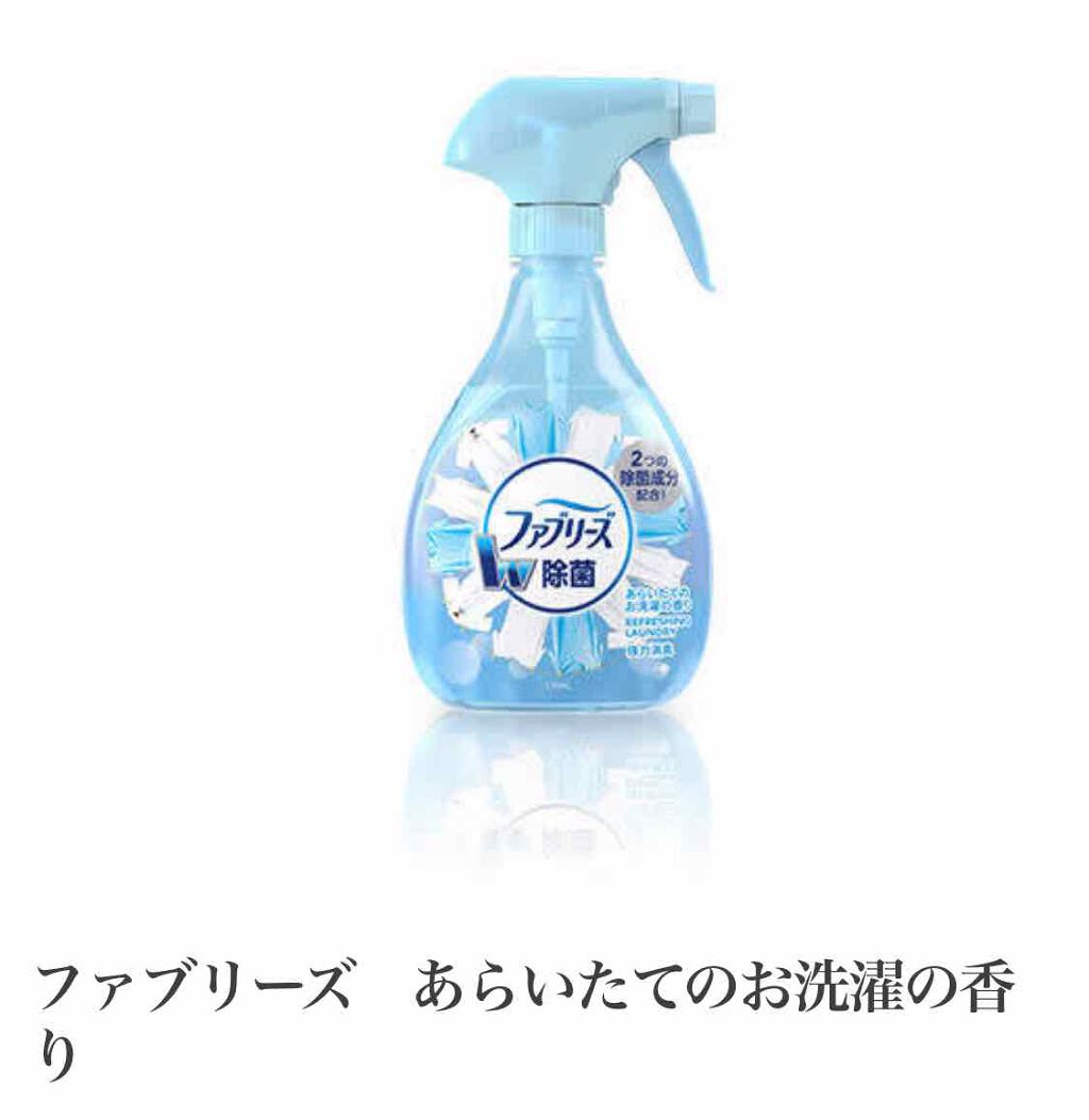 ファブリーズ あらいたてのお洗濯の香り/ファブリーズ/ファブリックミストを使ったクチコミ(1枚目)