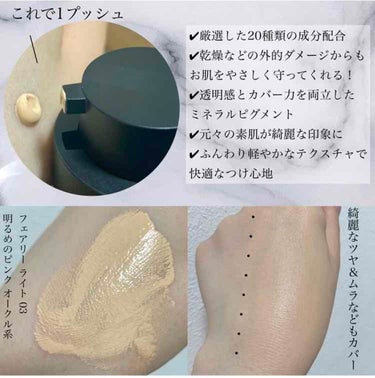 オリジナル  リキッド  ミネラル  ファンデーション フェアリーライト 03/bareMinerals/リキッドファンデーションを使ったクチコミ（2枚目）