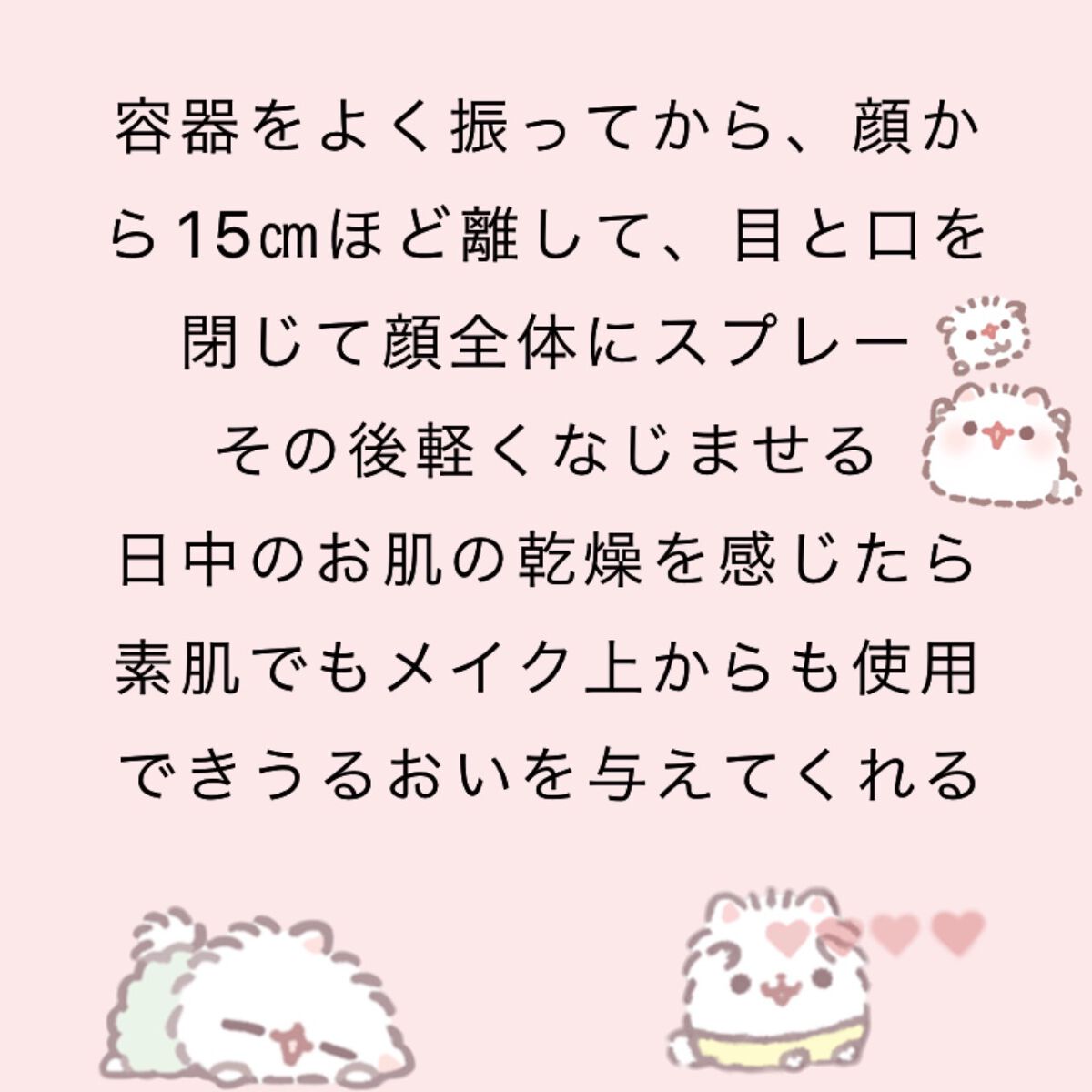 アレルバリア ミスト/d プログラム/ミスト状化粧水を使ったクチコミ（2枚目）