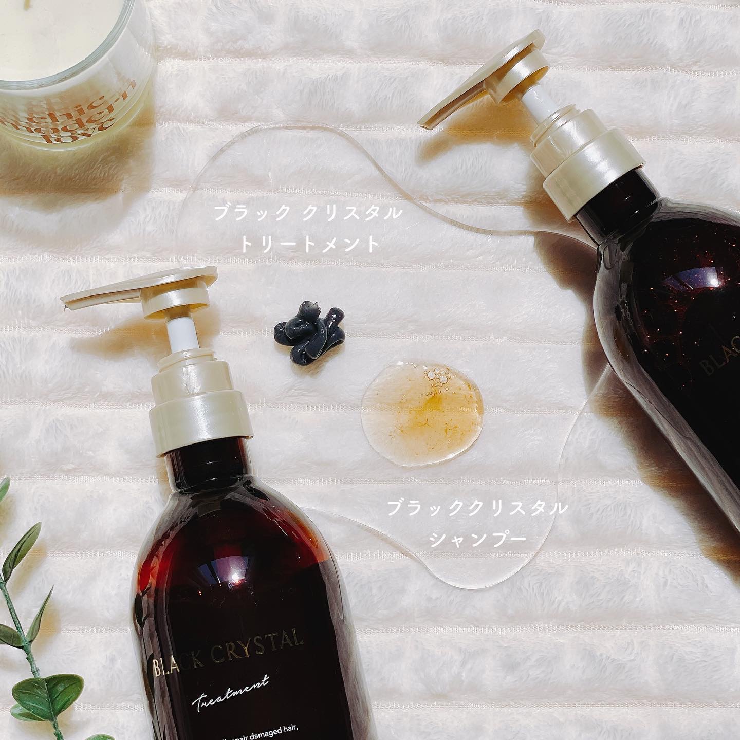 ニュートラルケアミスト/BLACK CRYSTAL/アウトバストリートメントを使ったクチコミ（2枚目）