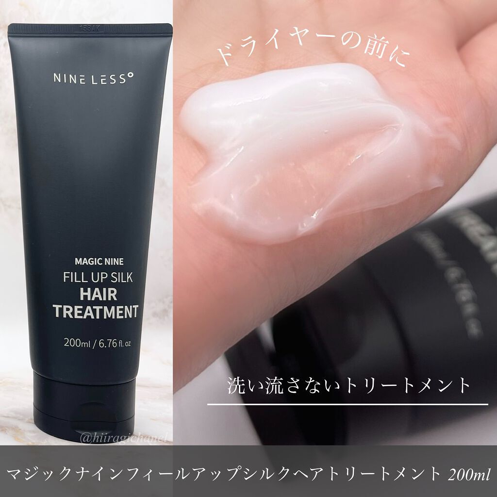 Magic Nine Fill Up Silk Hair Treatment/NINELESS/洗い流すヘアトリートメントを使ったクチコミ(4枚目)