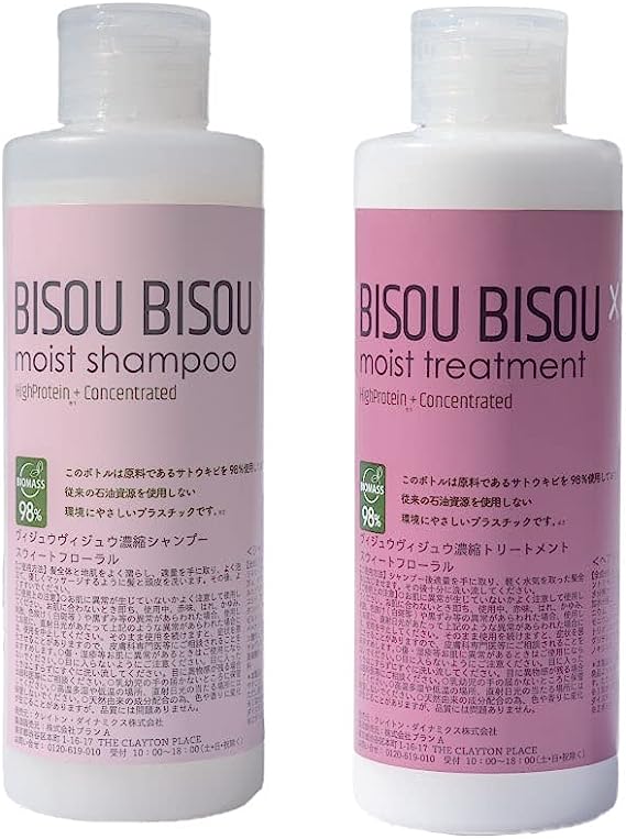 モイストタイプ シャンプー/トリートメント スウィートフローラルの香り BISOU BISOU
