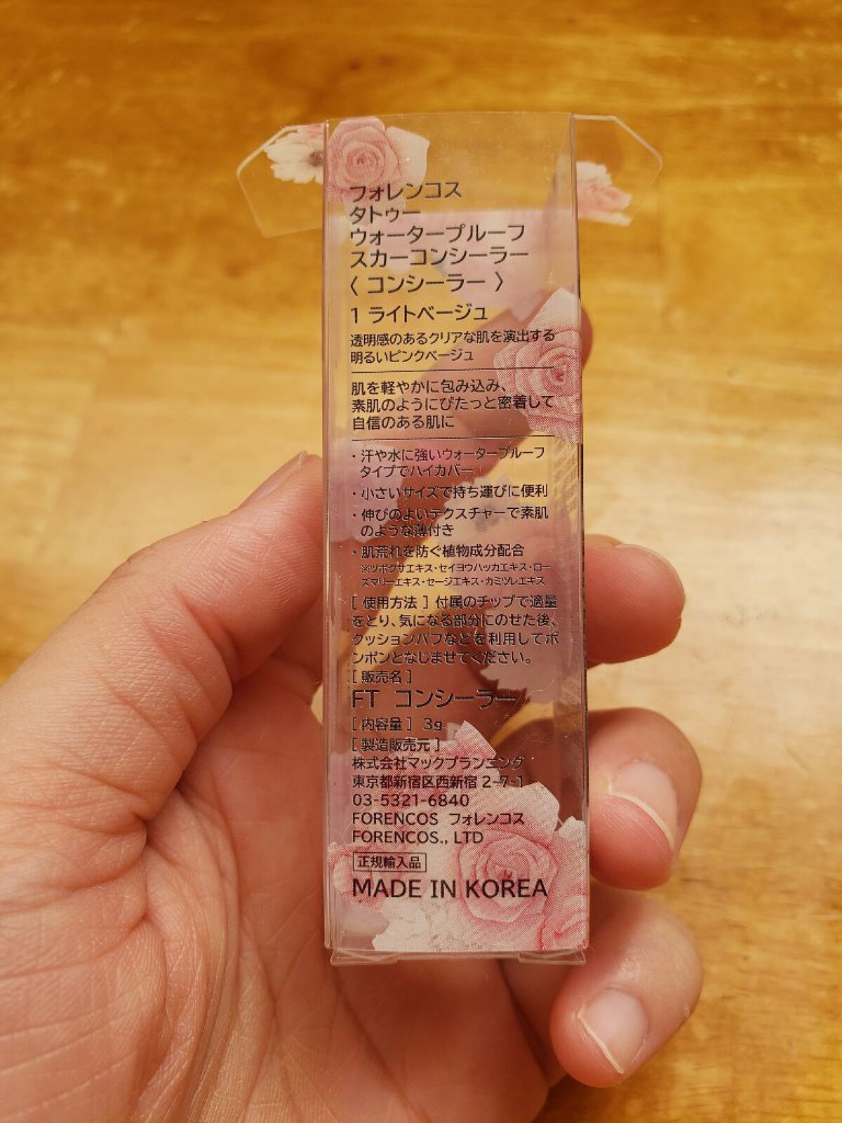 タトゥーウォータープルーフスカーコンシーラー/フォレンコス/リキッドコンシーラーを使ったクチコミ（2枚目）