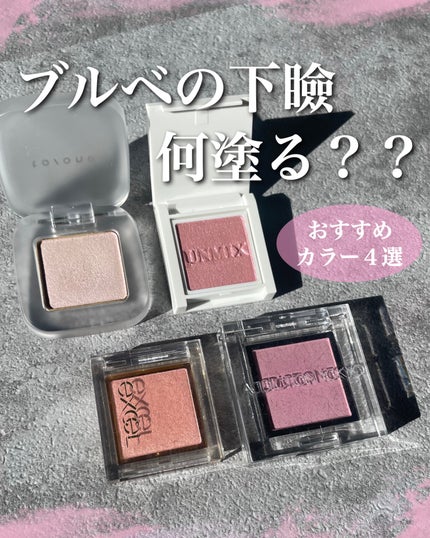 アイプランナー/excel/単色アイシャドウを使ったクチコミ(1枚目)