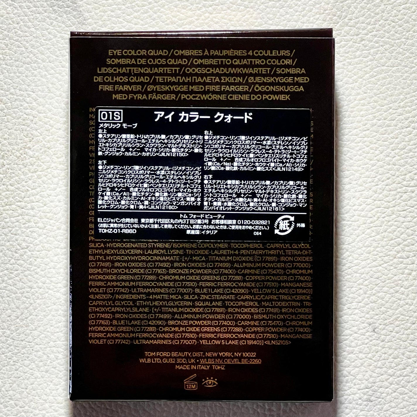 アイ カラー クォード/TOM FORD BEAUTY/アイシャドウパレットを使ったクチコミ(3枚目)