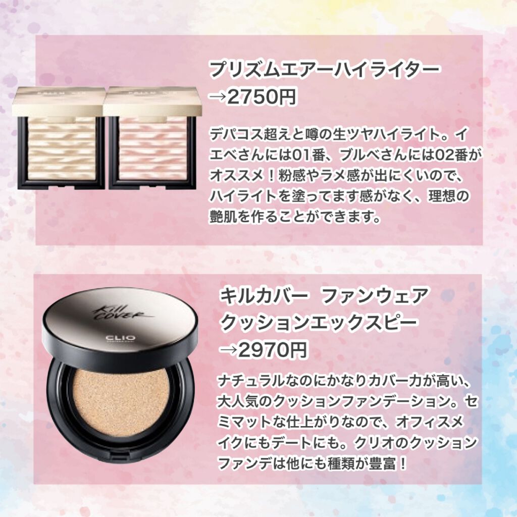 プリズム エアー ハイライター/CLIO/パウダーハイライトを使ったクチコミ（2枚目）