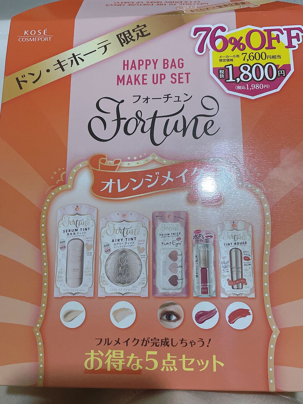 スキンティント トーンアップ パウダー(おしろい) 01(ナチュラルベージュ)/フォーチュン/プレストパウダーを使ったクチコミ（1枚目）