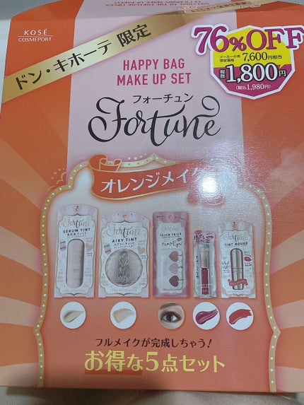 スキンティント トーンアップ プライマー/フォーチュン/化粧下地を使ったクチコミ(1枚目)