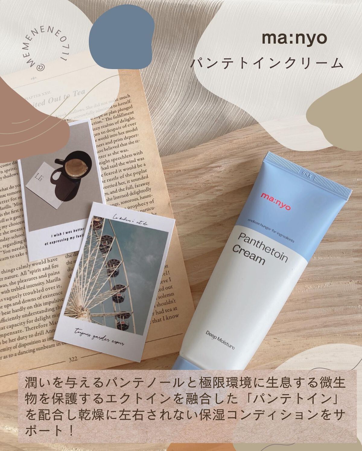 パンテトインクリーム/manyo/フェイスクリームを使ったクチコミ（2枚目）