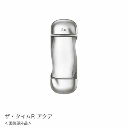 ザ・タイムR アクア/IPSA/化粧水を使ったクチコミ(2枚目)