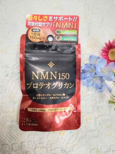 マルマン NMN150 プロテオグリカンのクチコミ「「若々しく元気に過ごしたいかたへ！オススメのサプリメントです」

マルマンH&B NMN150.....」（2枚目）