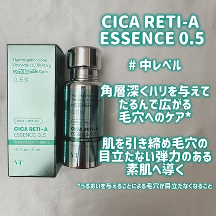 シカレチA エッセンス0.3/VT/美容液を使ったクチコミ(4枚目)