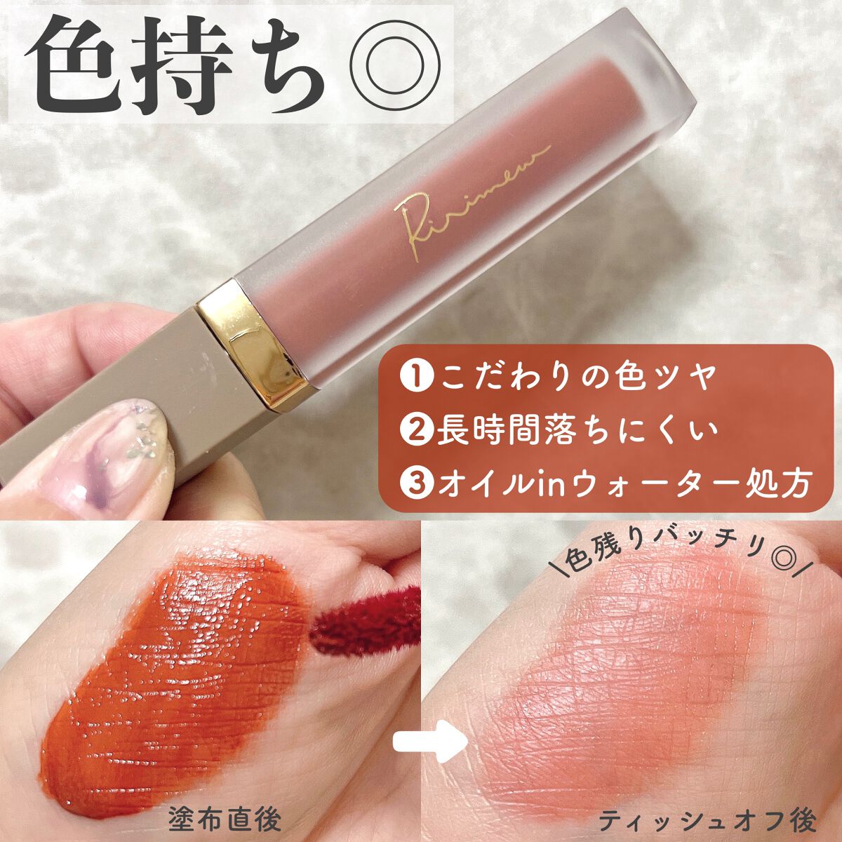 センシュアルフィックスティント/Ririmew/リップティントを使ったクチコミ（2枚目）