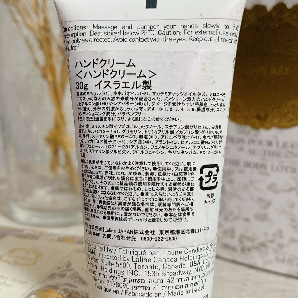 ハンドクリーム バイオレットアンバー/Laline/ハンドクリームを使ったクチコミ(2枚目)