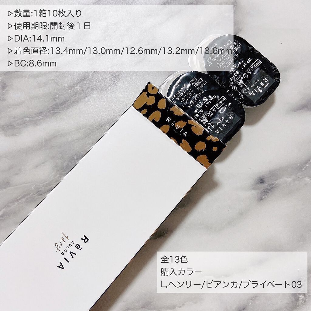 ReVIA 1day/ReVIA/ワンデー(1DAY)カラコンを使ったクチコミ(3枚目)
