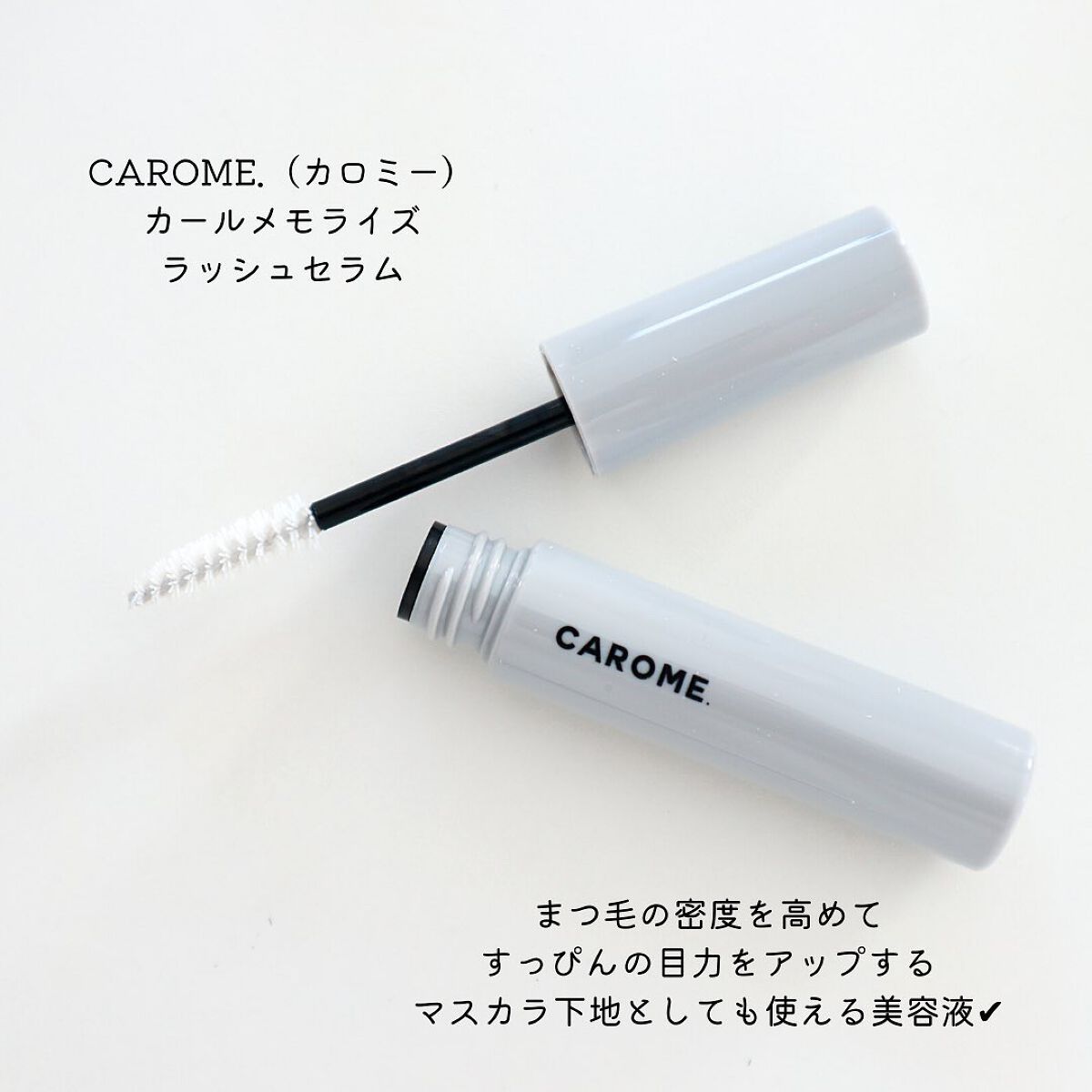 リアルボリュームマスカラ /CAROME./マスカラを使ったクチコミ(5枚目)