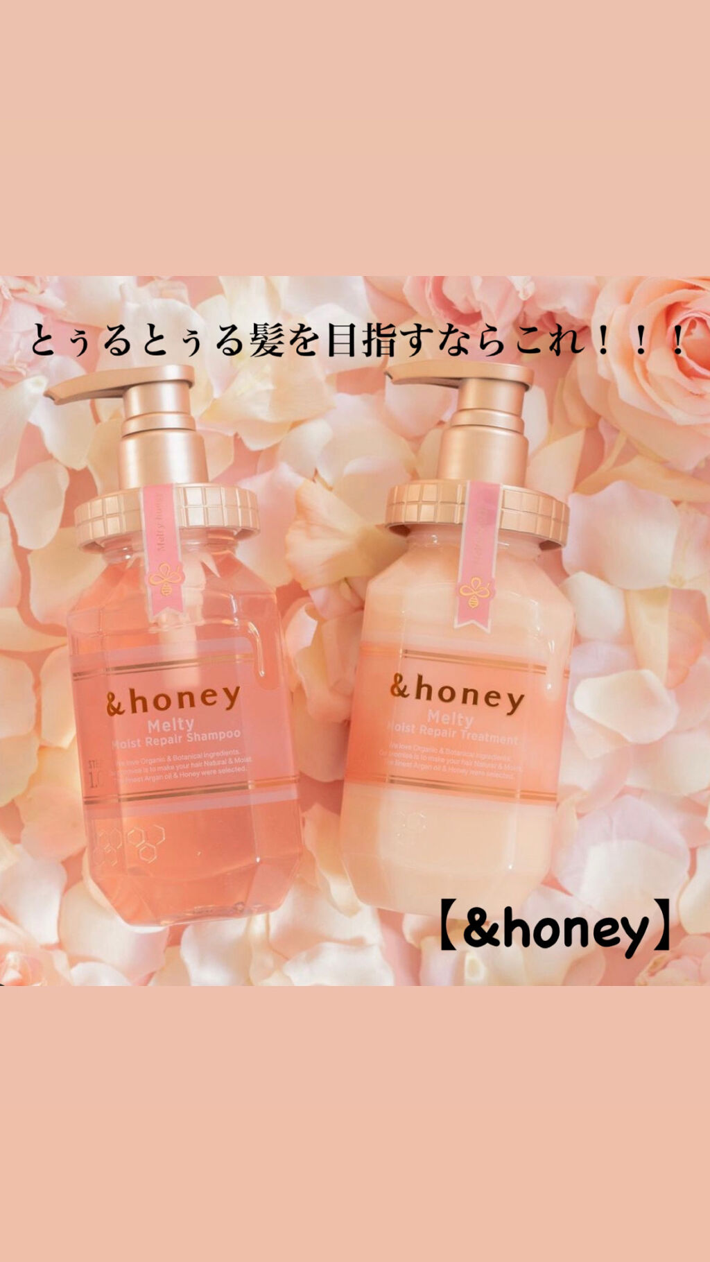 &honey Melty モイストリペア シャンプー1.0／モイストリペア ヘアトリートメント2.0/&honey/市販シャンプーを使ったクチコミ（1枚目）