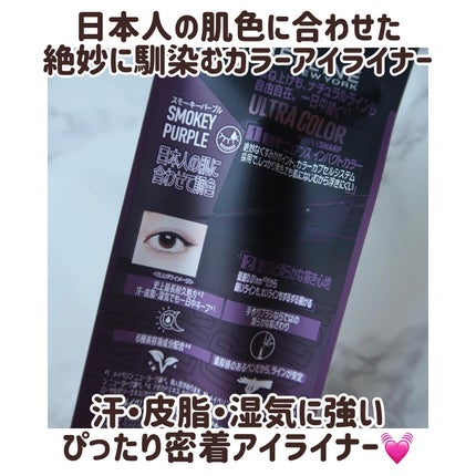 ウルトラカラー アイライナー BR-9 大人っぽい ブリックブラウン/MAYBELLINE NEW YORK/リキッドアイライナーを使ったクチコミ(2枚目)