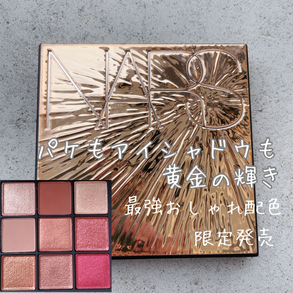 サマーソルスティス アイシャドーパレット/NARS/アイシャドウパレットを使ったクチコミ(1枚目)