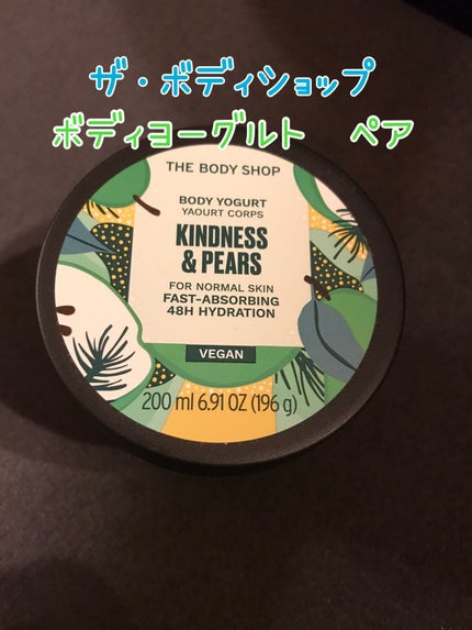 ボディヨーグルト ペア/THE BODY SHOP/ボディローションを使ったクチコミ(1枚目)