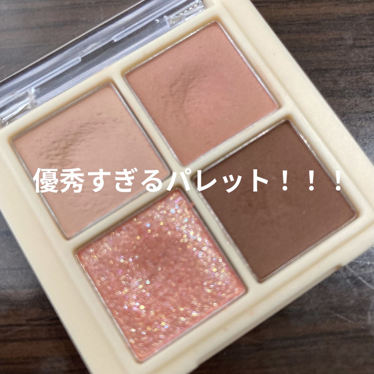 ベターザンアイズ/rom&nd/アイシャドウパレットを使ったクチコミ（1枚目）