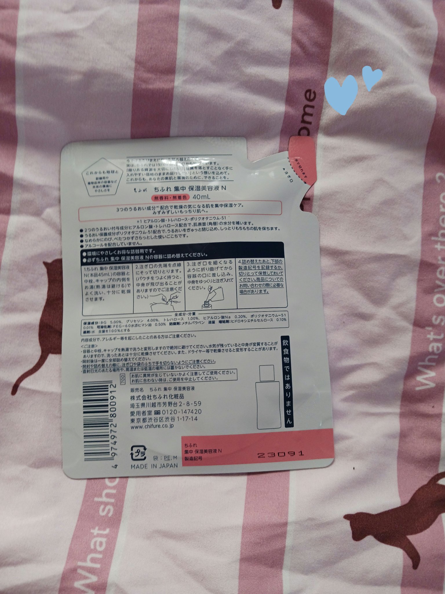 集中 保湿美容液 N/ちふれ/美容液を使ったクチコミ（2枚目）