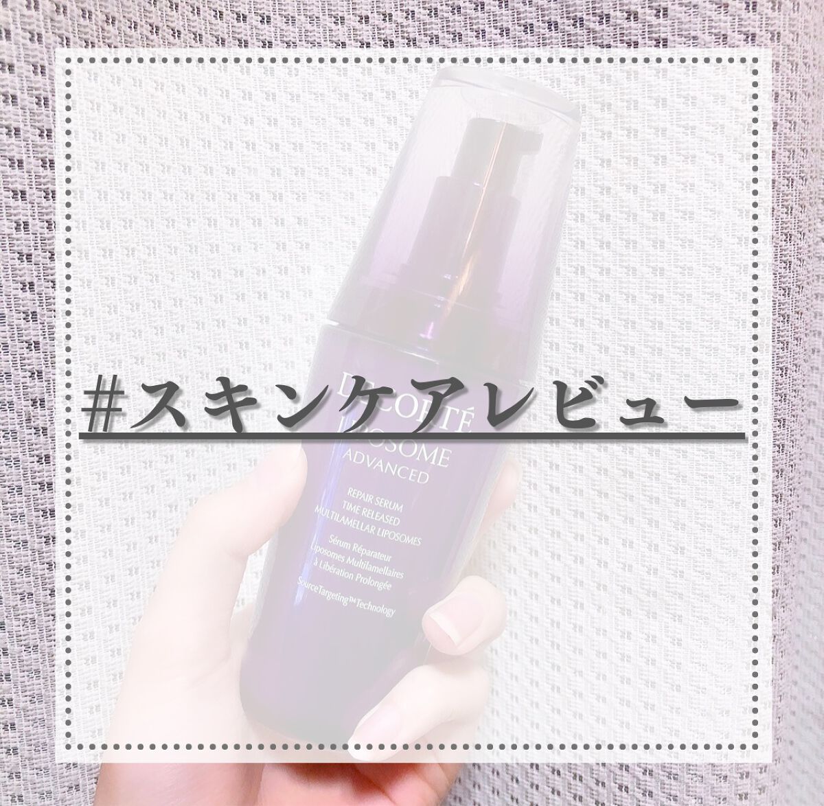 リポソーム アドバンスト リペアセラム/DECORTÉ/美容液を使ったクチコミ(1枚目)