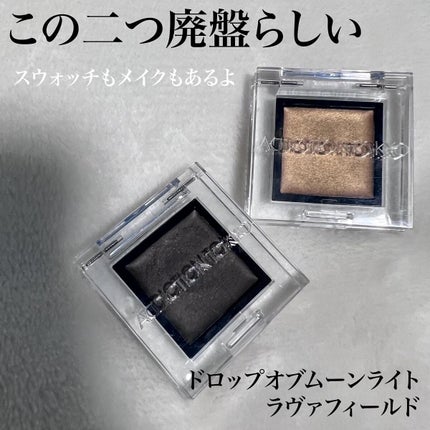 アディクション ザ アイシャドウ クリーム 009C Lava Field/ADDICTION/ジェル・クリームアイシャドウの画像