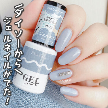 プレミアムノーワイプトップジェル ネイル工房を使った口コミ ダイソーからついにジェルネイルが Brg By Coco Lips